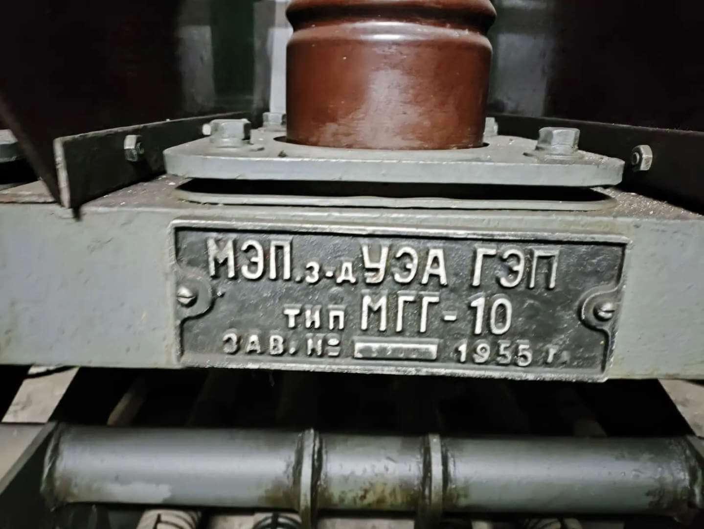 Старое оборудование масляный выключатель 1955 года
